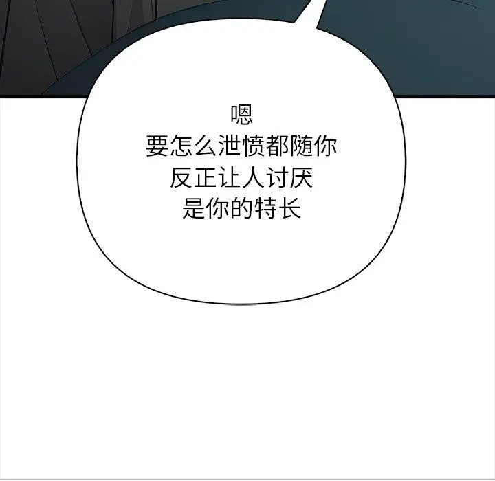 漫画《偿不尽的债》第6话第147张图