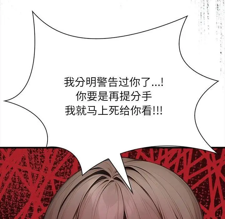 漫画《偿不尽的债》第6话第157张图
