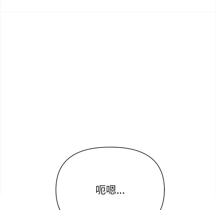 漫画《偿不尽的债》第6话第16张图