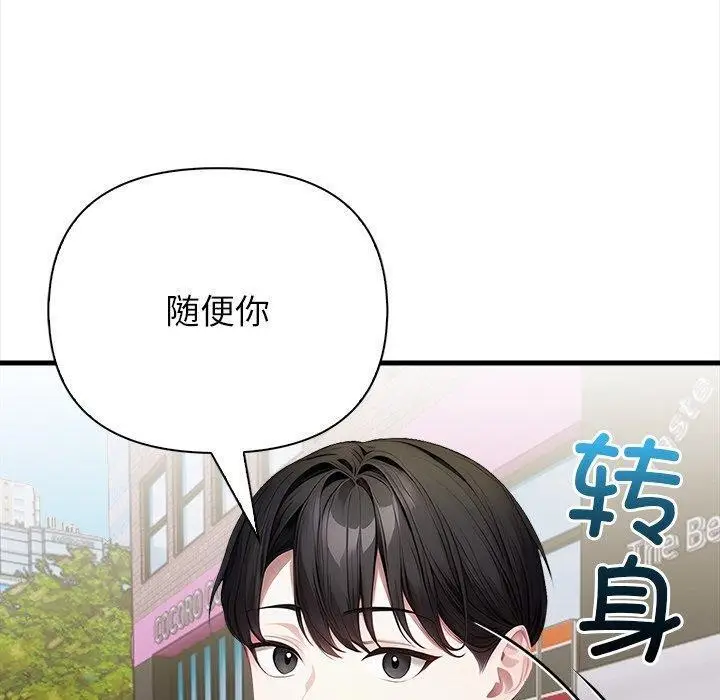 漫画《偿不尽的债》第6话第160张图