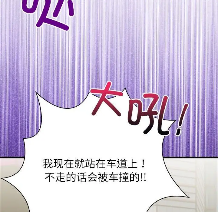 漫画《偿不尽的债》第6话第168张图