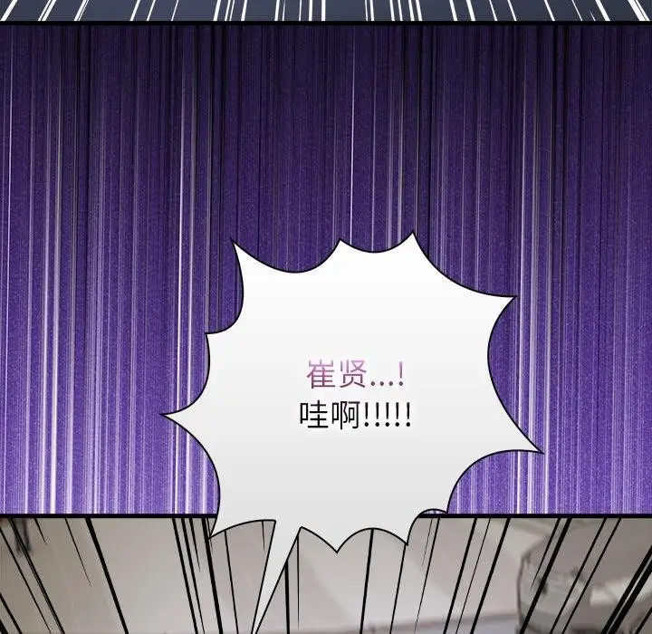 漫画《偿不尽的债》第6话第174张图