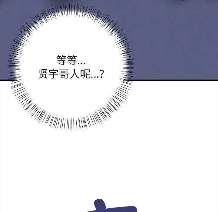 漫画《偿不尽的债》第6话第186张图