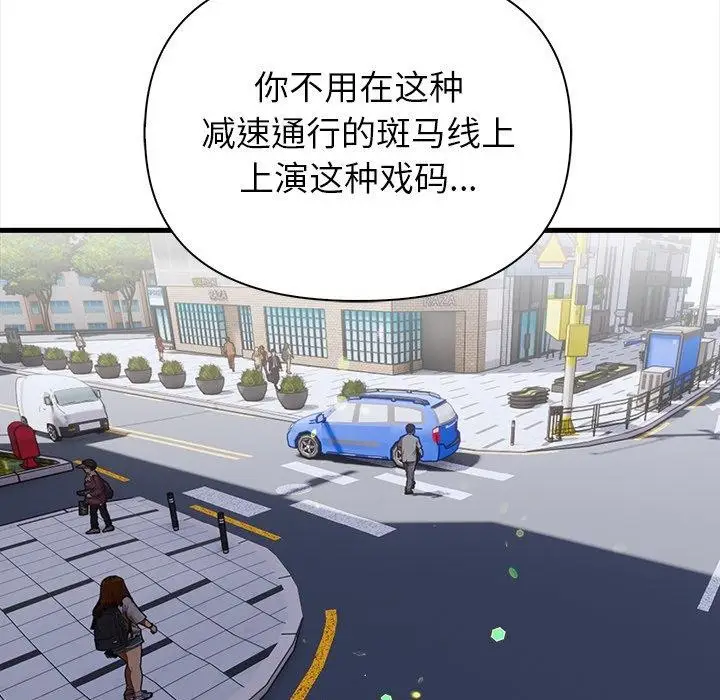 漫画《偿不尽的债》第6话第197张图