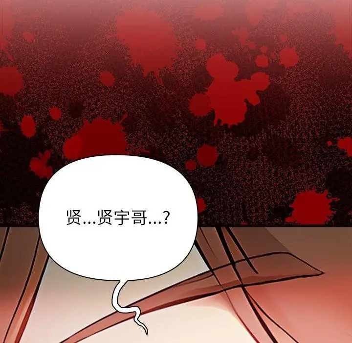 漫画《偿不尽的债》第6话第199张图