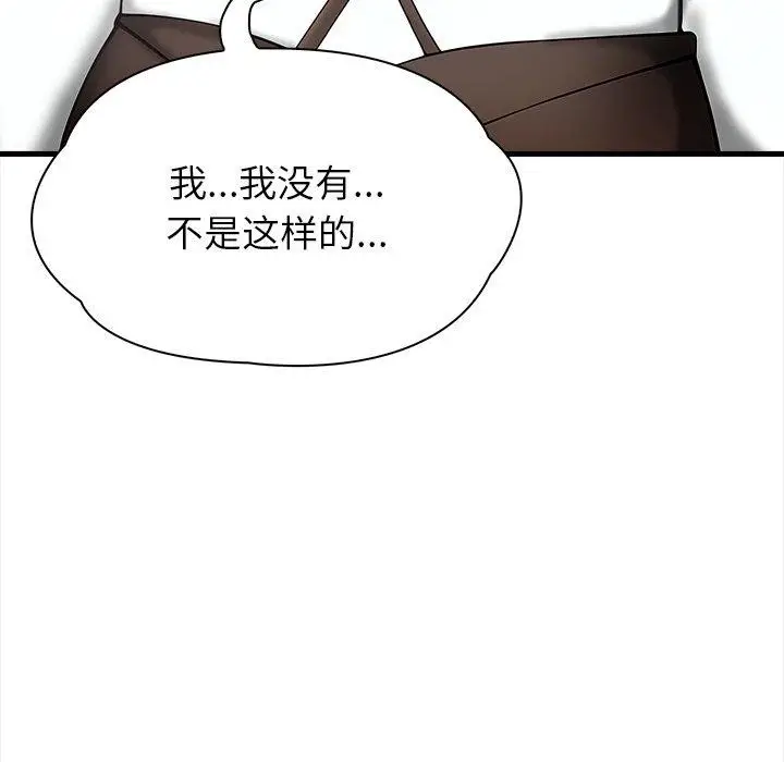 漫画《偿不尽的债》第6话第205张图