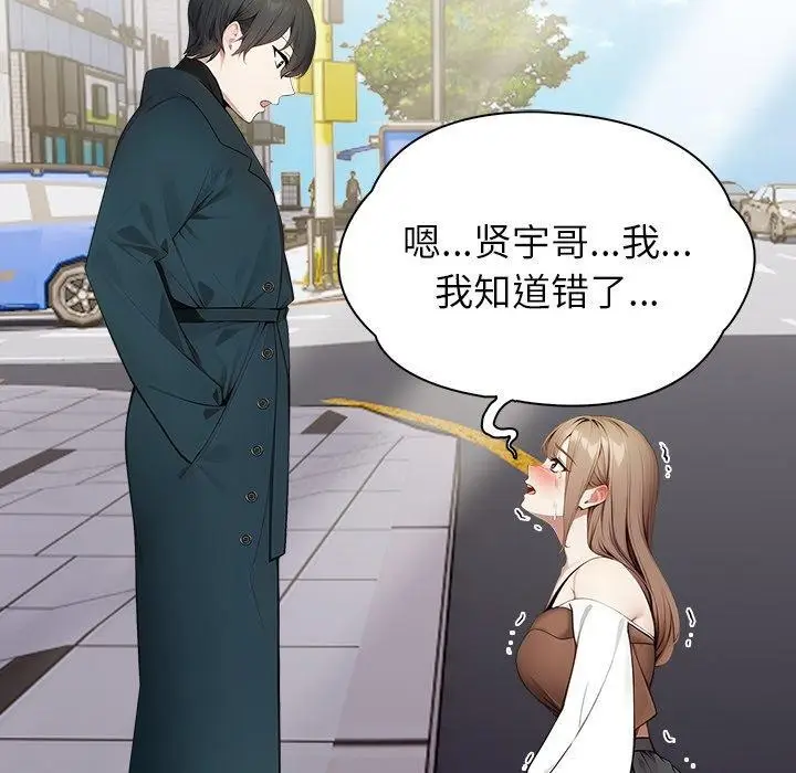 漫画《偿不尽的债》第6话第207张图