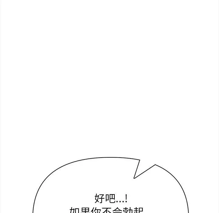 漫画《偿不尽的债》第6话第217张图