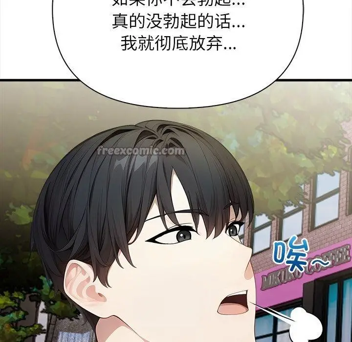 漫画《偿不尽的债》第6话第218张图