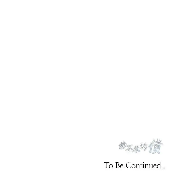 漫画《偿不尽的债》第6话第221张图