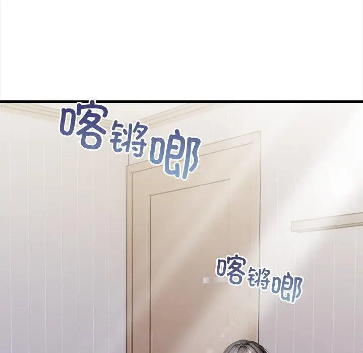 漫画《偿不尽的债》第6话第23张图
