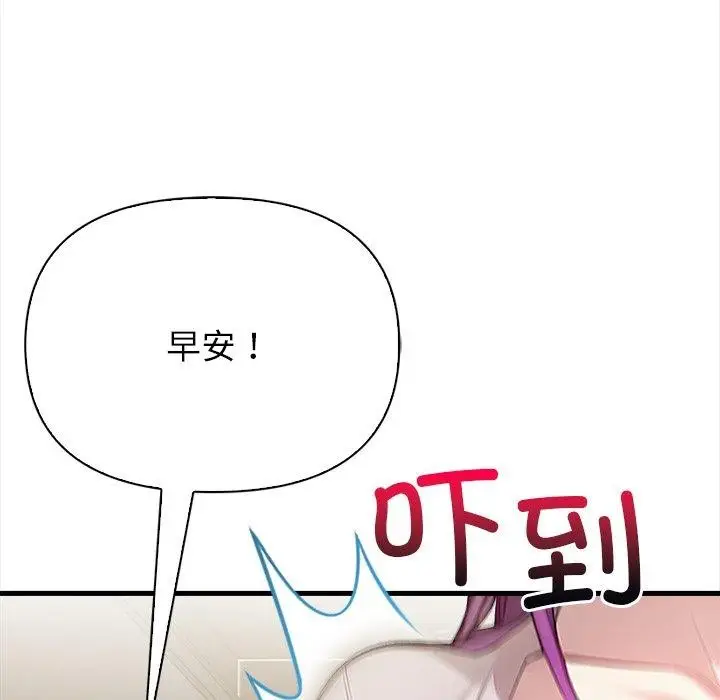 漫画《偿不尽的债》第6话第27张图