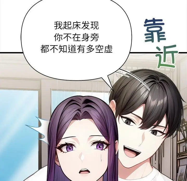 漫画《偿不尽的债》第6话第36张图