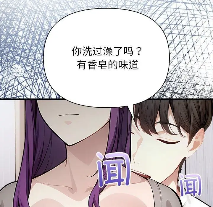 漫画《偿不尽的债》第6话第41张图