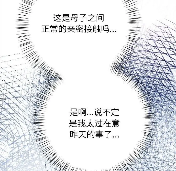 漫画《偿不尽的债》第6话第43张图
