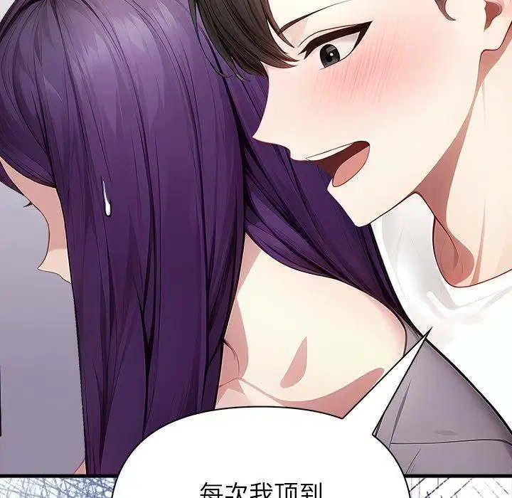 漫画《偿不尽的债》第6话第48张图
