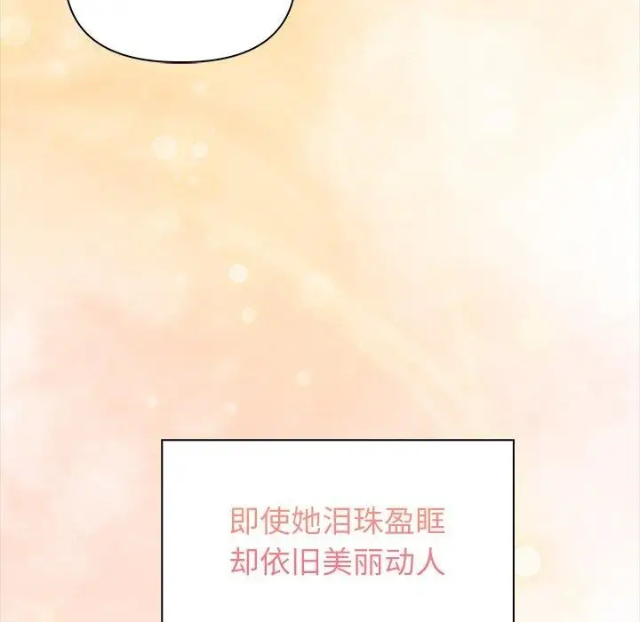 漫画《偿不尽的债》第6话第5张图