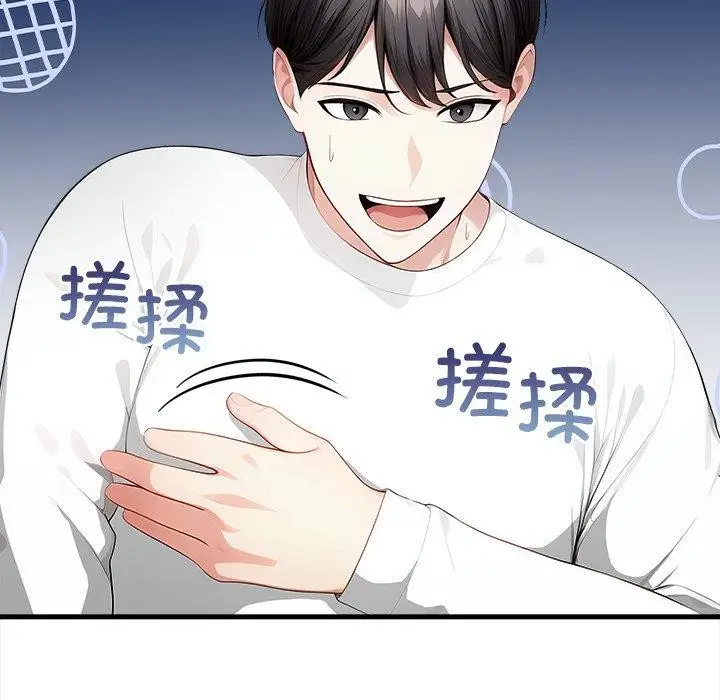 漫画《偿不尽的债》第6话第56张图