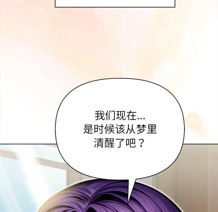 漫画《偿不尽的债》第6话第6张图