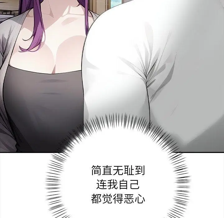 漫画《偿不尽的债》第6话第63张图