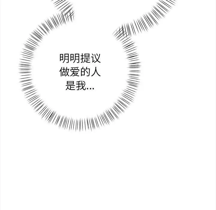 漫画《偿不尽的债》第6话第64张图