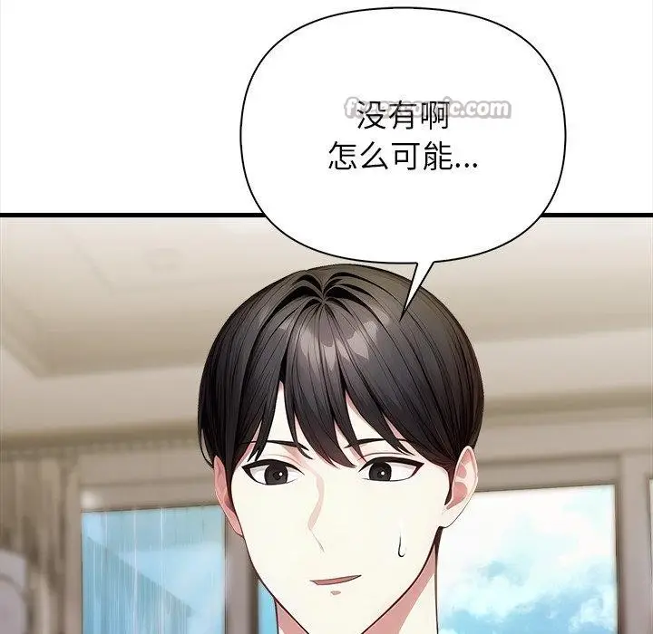 漫画《偿不尽的债》第6话第65张图