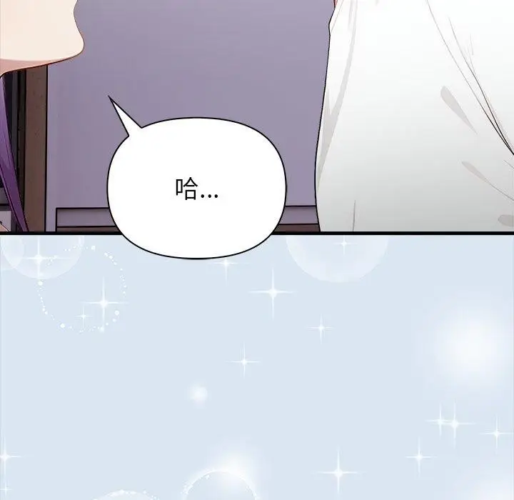 漫画《偿不尽的债》第6话第72张图