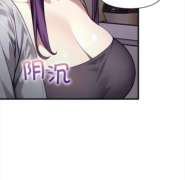 漫画《偿不尽的债》第6话第75张图