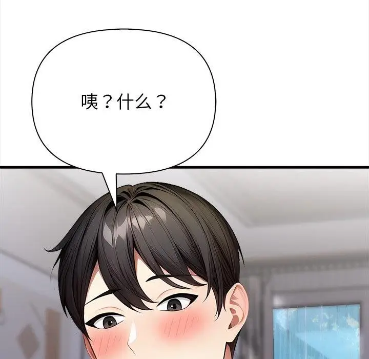 漫画《偿不尽的债》第6话第79张图