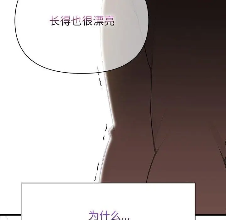 漫画《偿不尽的债》第6话第85张图
