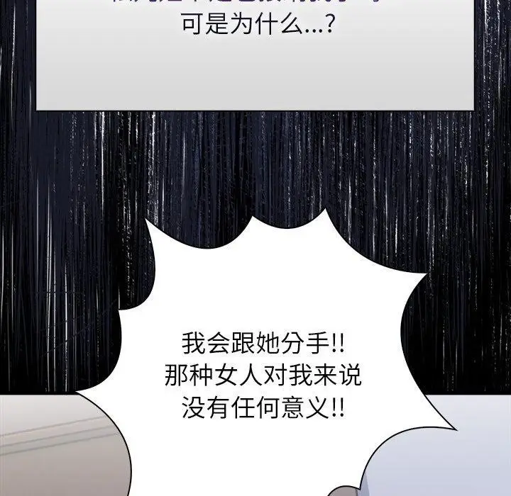 漫画《偿不尽的债》第6话第87张图