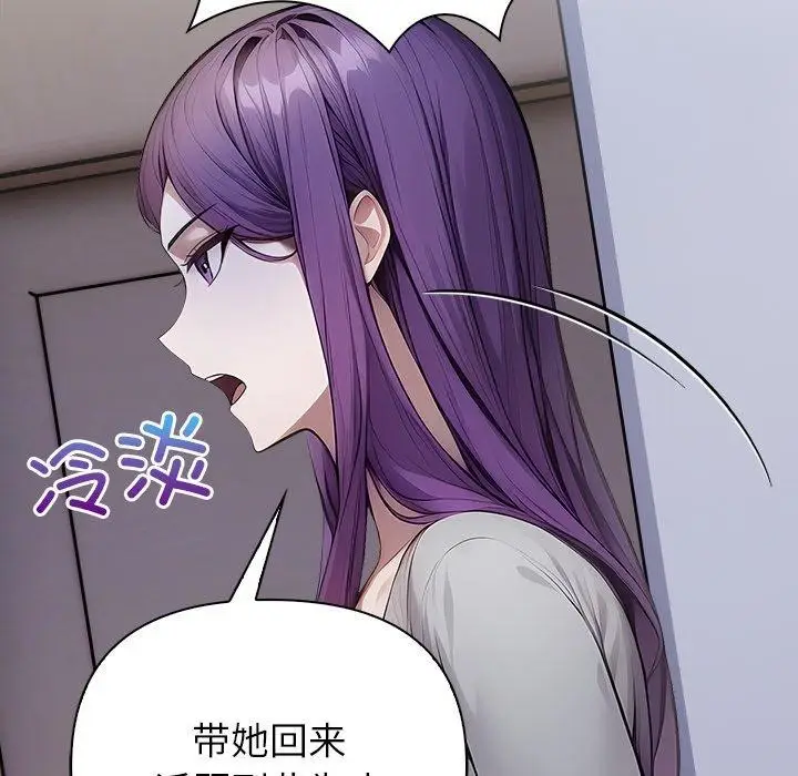 漫画《偿不尽的债》第6话第88张图