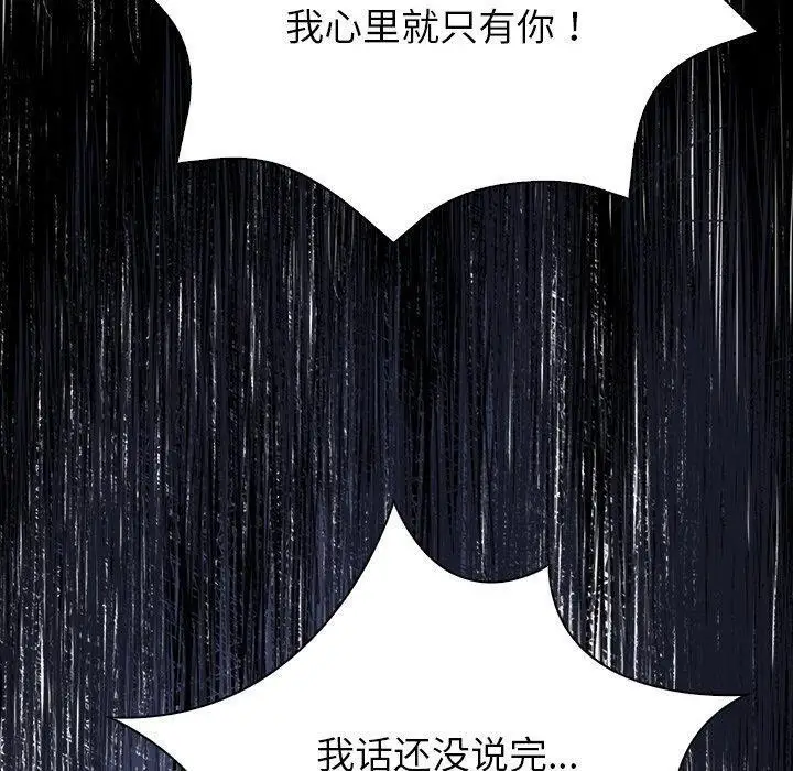 漫画《偿不尽的债》第6话第90张图