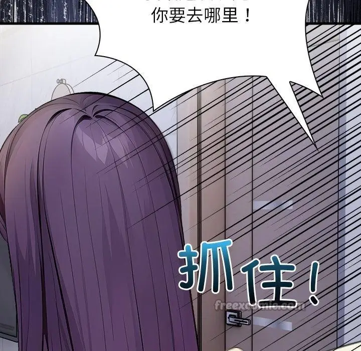 漫画《偿不尽的债》第6话第91张图