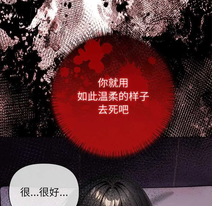 漫画《偿不尽的债》第7话第100张图