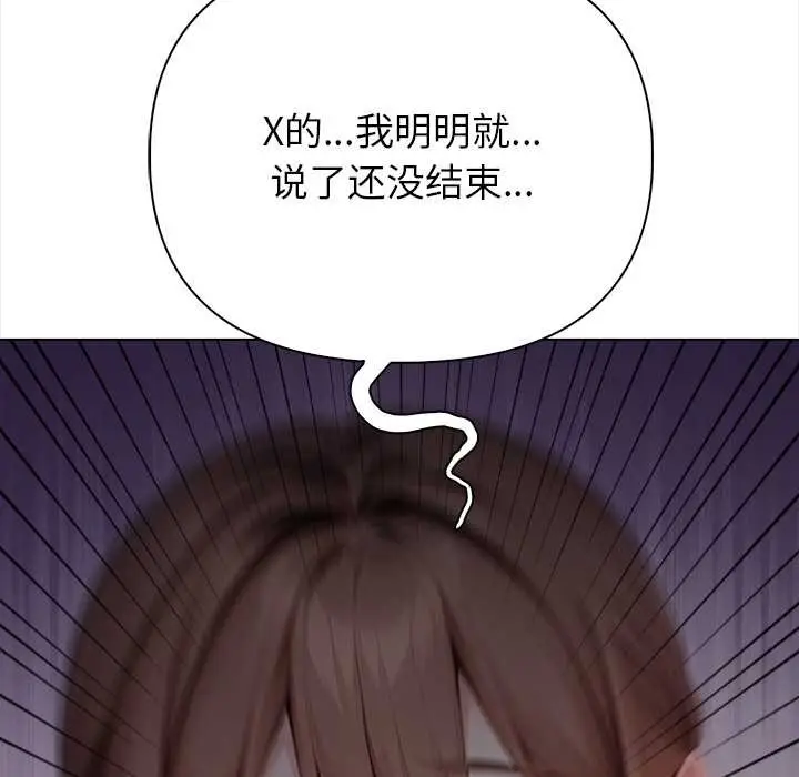 漫画《偿不尽的债》第7话第108张图