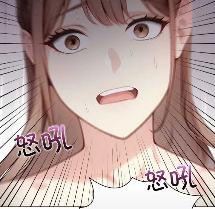 漫画《偿不尽的债》第7话第109张图