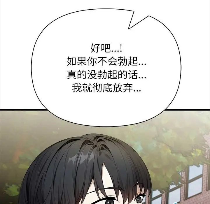 漫画《偿不尽的债》第7话第11张图