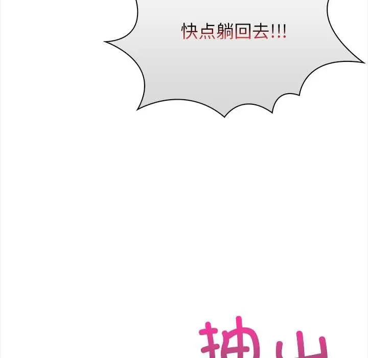 漫画《偿不尽的债》第7话第110张图