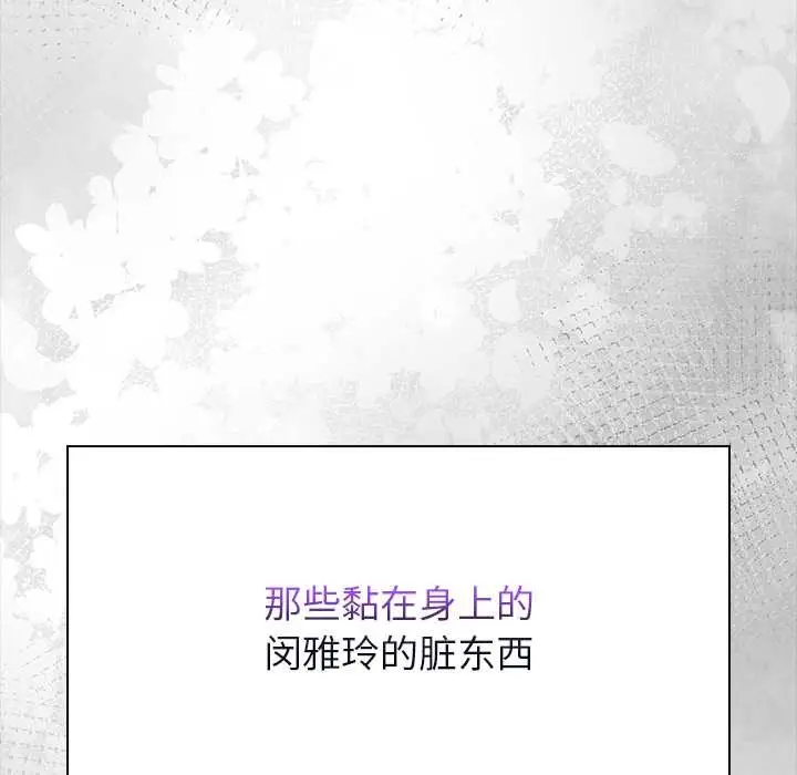 漫画《偿不尽的债》第7话第112张图