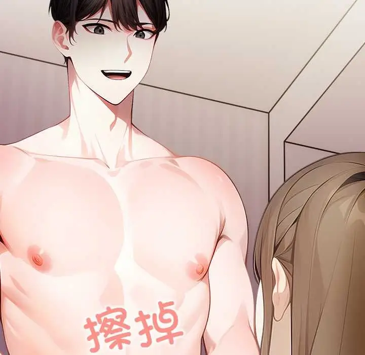 漫画《偿不尽的债》第7话第114张图