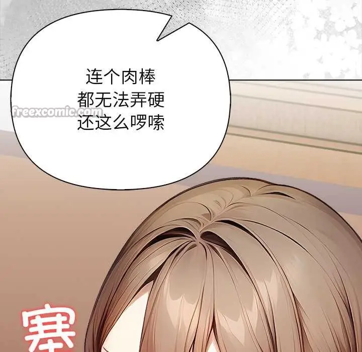 漫画《偿不尽的债》第7话第117张图