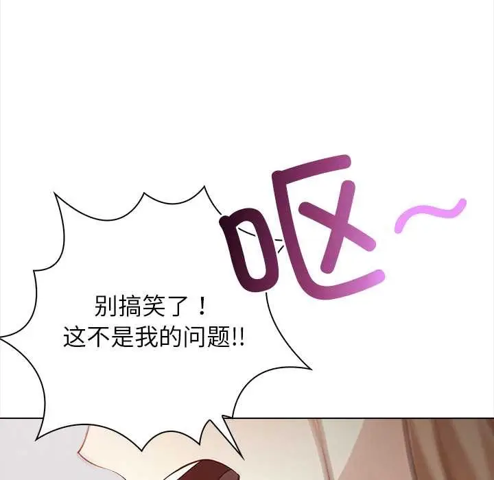 漫画《偿不尽的债》第7话第120张图