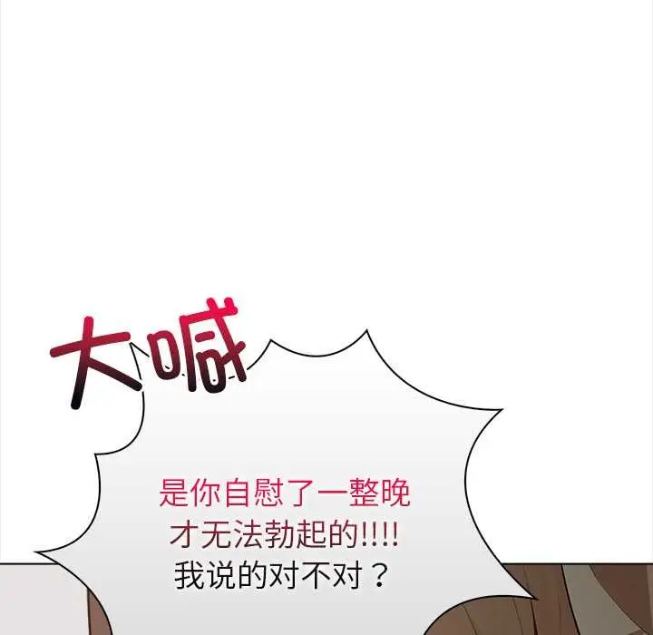漫画《偿不尽的债》第7话第122张图