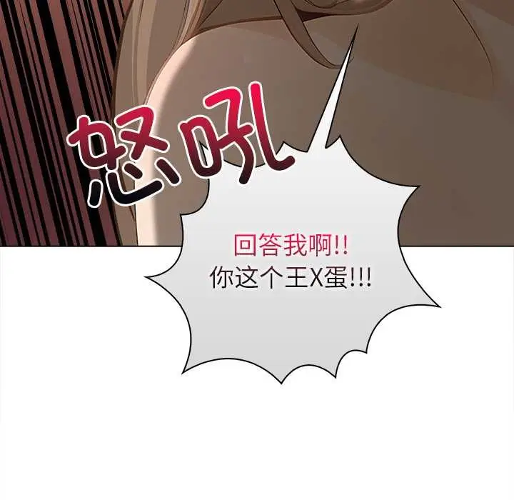 漫画《偿不尽的债》第7话第124张图