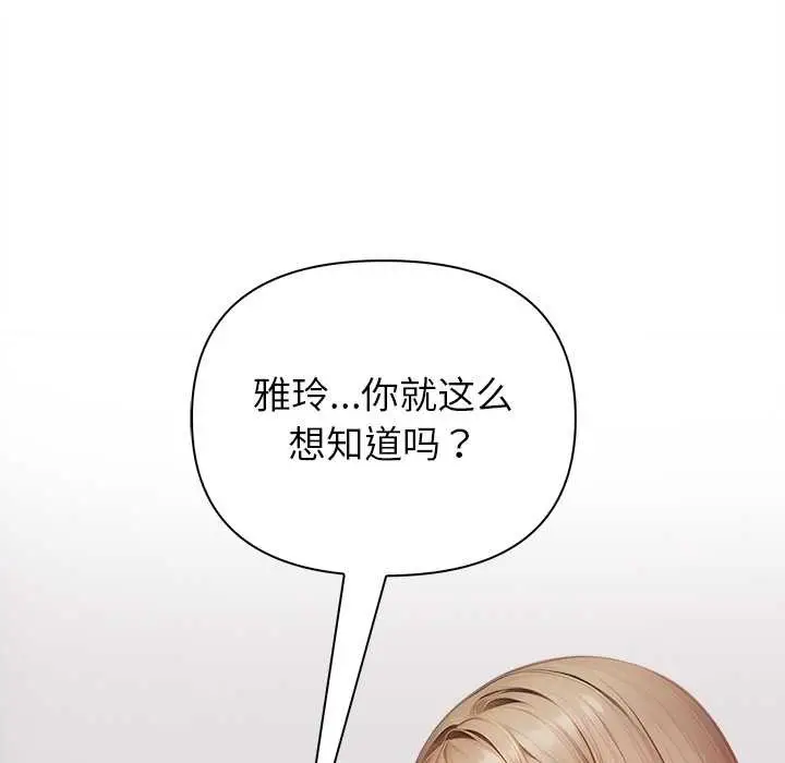 漫画《偿不尽的债》第7话第125张图