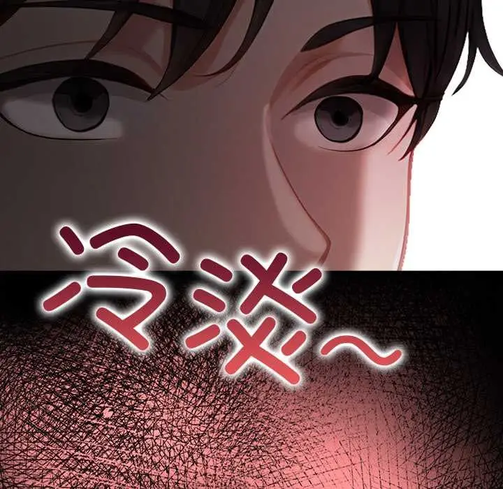 漫画《偿不尽的债》第7话第129张图