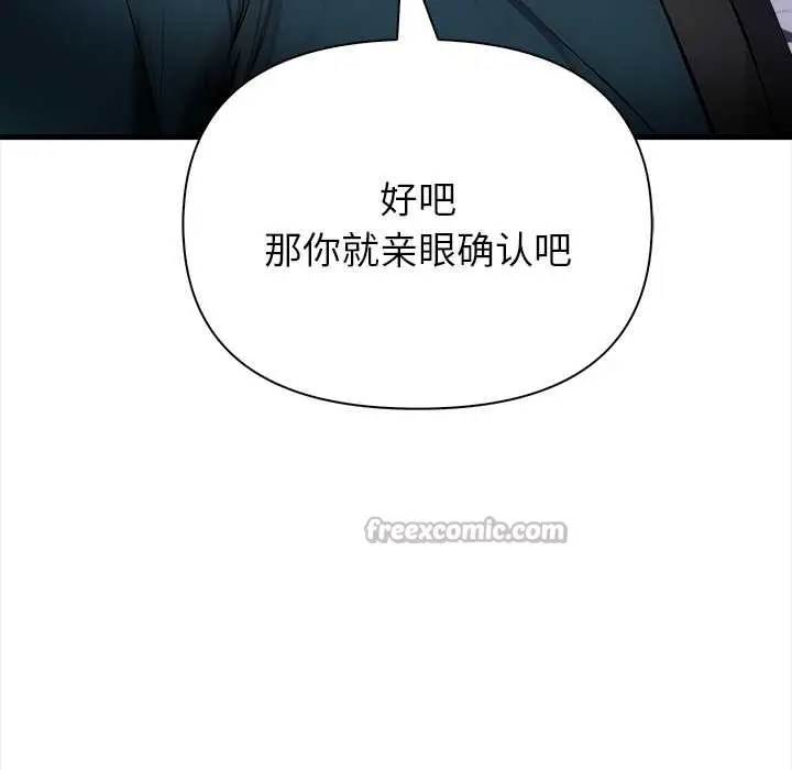 漫画《偿不尽的债》第7话第13张图