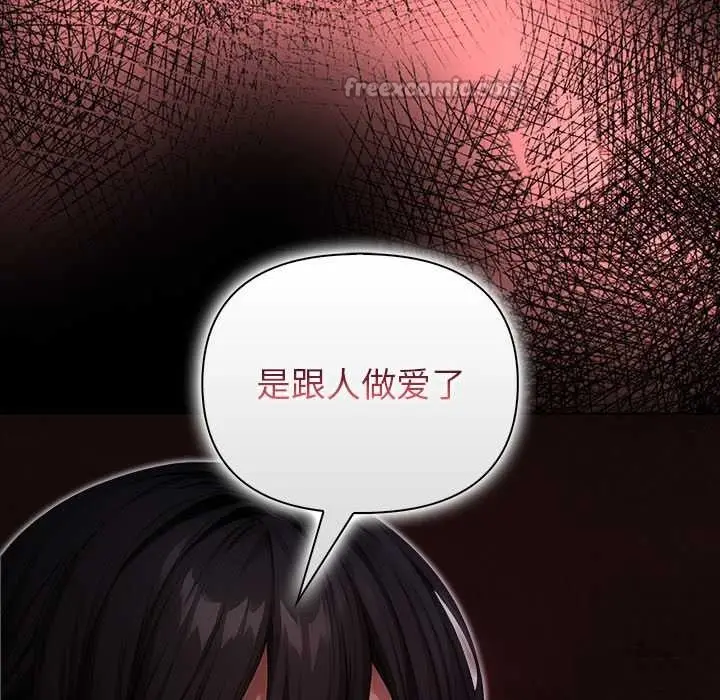 漫画《偿不尽的债》第7话第130张图