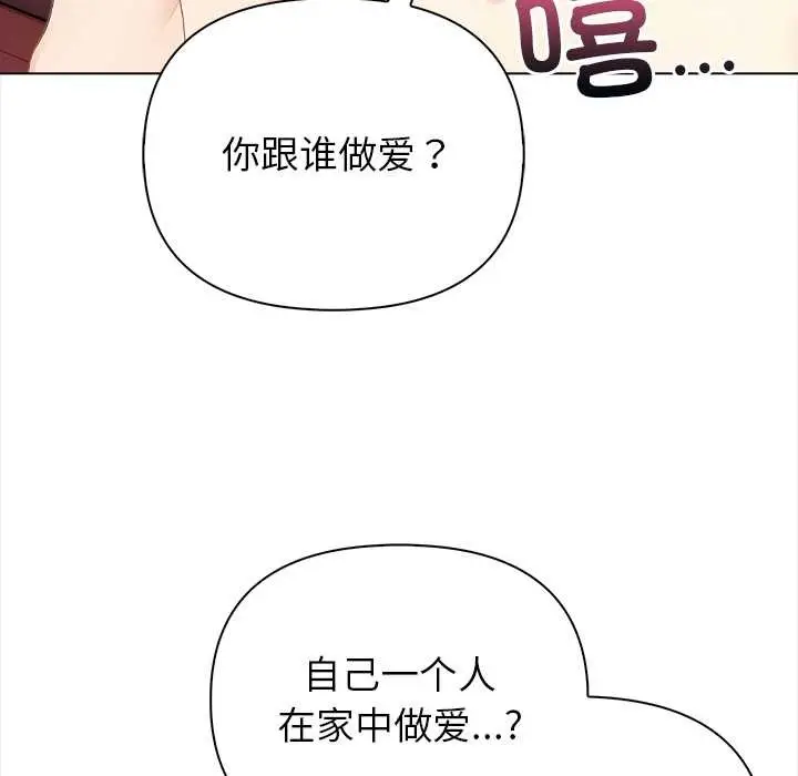 漫画《偿不尽的债》第7话第136张图